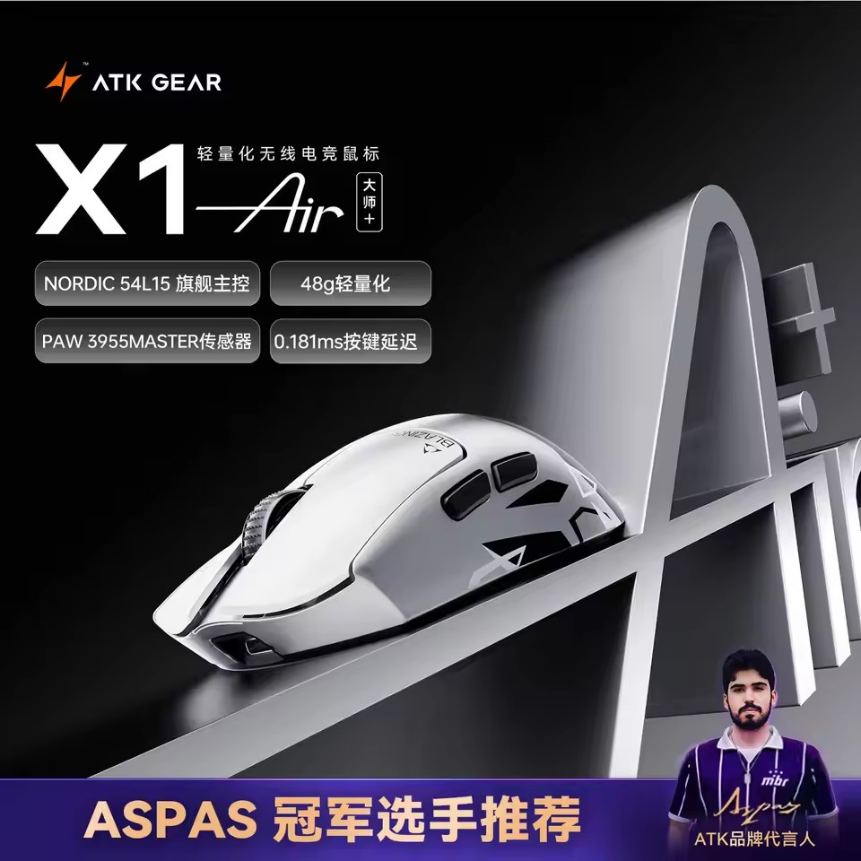ATK X1V2/X1 Air Master Edition - Fps Gaming Mouse avaliação e preço