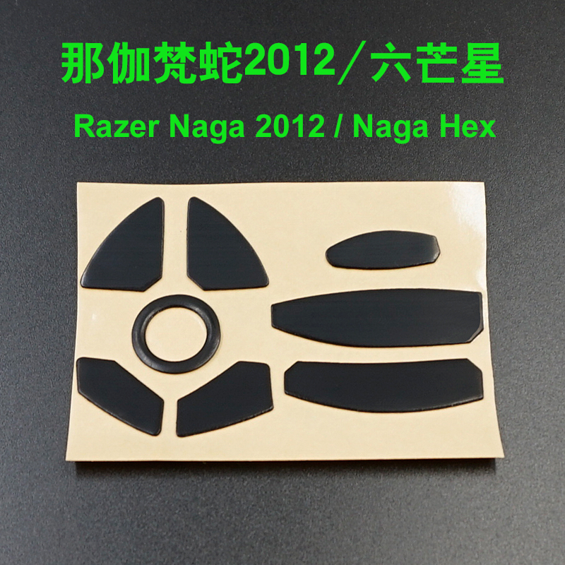 3M Mouse Skates for Razer Naga - Fps Gaming Mouse avaliação e preço